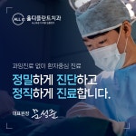 올디플란트치과의원