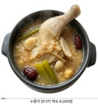 든든 감자탕&국밥