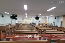 서동교회