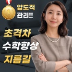 수학의힘