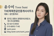 THE똑똑한공인중개사사무소