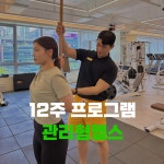 여성 맞춤형 헬스&PT 비벨라핏 다사 대실역점