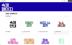 세븐먼스잉글리쉬 춘천점