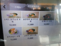 식사준비 평택용죽점