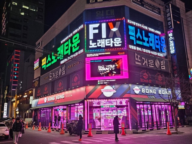 픽스노래타운