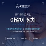 올디플란트치과의원