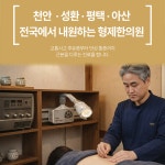 형제한의원