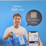 매일새옷X건영세탁소