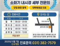 위건강내과의원