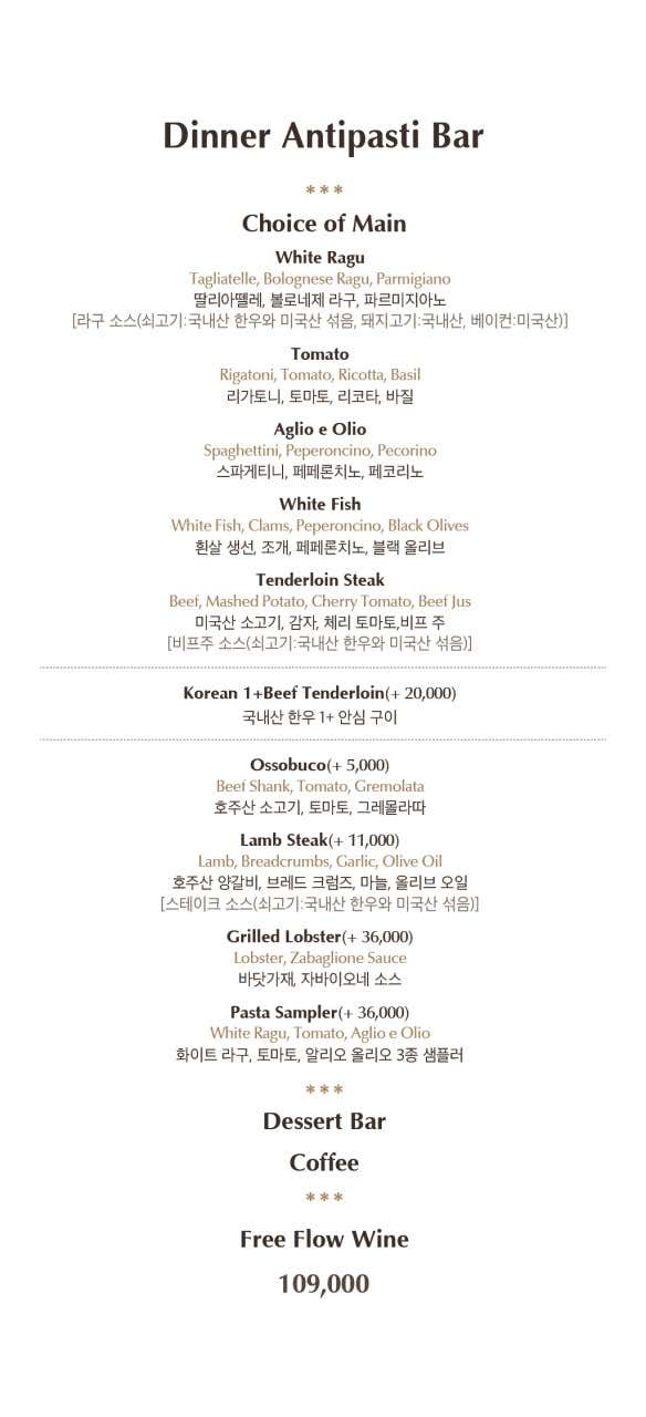 (디너)안티파스티 바