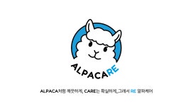 알파케어시스템