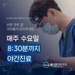 올디플란트치과의원