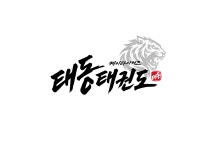 KTIGERS 태동태권도장