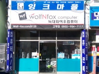 잉크마을