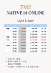 세븐먼스잉글리쉬 춘천점