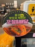 컴포즈커피 나주루멘하임점
