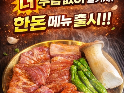 정기철한우한돈식육식당 육류,고기요리 대표 사진
