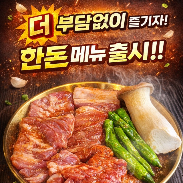 정기철한우한돈식육식당 육류,고기요리 대표 사진