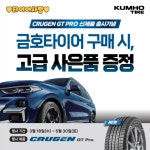 타이어사랑 본점