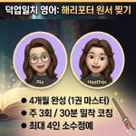 세븐먼스잉글리쉬 춘천점