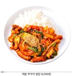 든든 감자탕&국밥