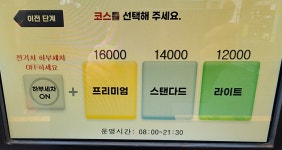 디케이워시 광주봉선점