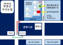 광명센트럴공인중개사사무소