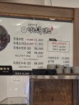 약선흑염소 김제점