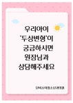 단비소아청소년과의원
