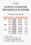 세븐먼스잉글리쉬 춘천점