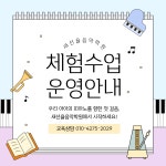 새선율음악학원