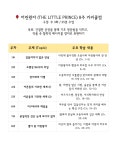 세븐먼스잉글리쉬 춘천점