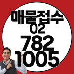 여의도애플부동산공인중개사사무소