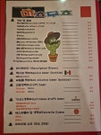 마쵸무쵸