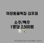 마장동골목집