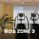 여성 맞춤형 헬스&PT 비벨라핏 다사 대실역점