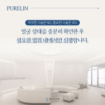 퓨어린의원 춘천점