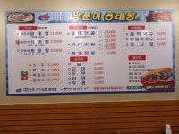 바다양푼이동태탕 울산신정점