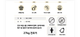 빨래 공방 주은풍림점