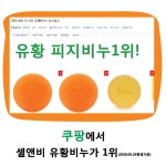셀앤비에스테틱 강남선릉점