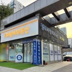 청라파랑새부동산공인중개사사무소