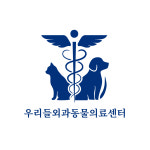 우리들외과동물의료센터