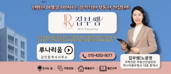 루나리움공인중개사사무소