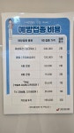 대한산업보건협회 대전세종지역본부