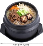 든든 감자탕&국밥