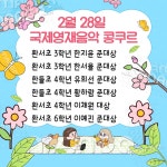 아이뮤즈희망음악학원 | 아이뮤즈음악학원