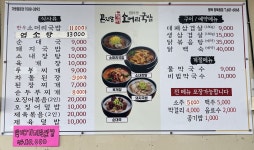 곤지암할매소머리국밥 평택청북읍점