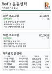 리핏운동센터