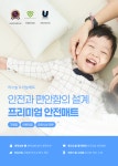 하늘스페이스 하늘매트 업매트 남부사업부