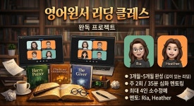 세븐먼스잉글리쉬 춘천점